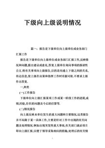 汽车量产报告范文  保险理赔的事故经过如何写？