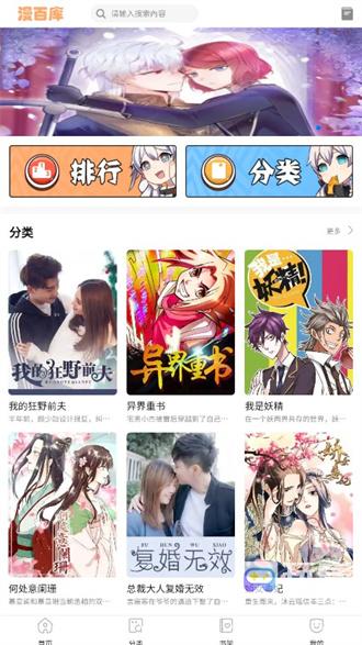 请和我的老公结婚漫画免费阅读全文无弹窗 / 请和我的老公结婚漫画一十九章 、死灵君主分身,漫画简介插图2