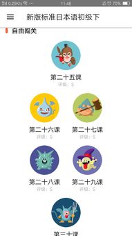 0基础学日语app哪个好,了解日语学习的“零基础”。