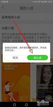 快手怎么样开通我的小店 如何在快手上卖东西 