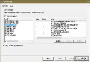 win10需要安装防火墙吗