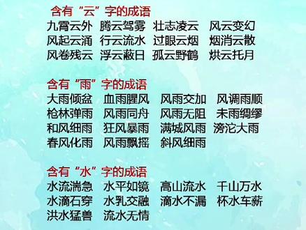 什么不胜什么的成语,什么都无法战胜的成语。