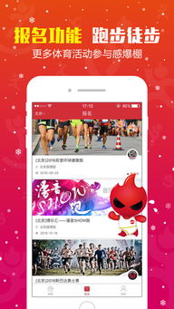 微赛体育app下载 微赛体育iphone ipad版下载 1.7.0 