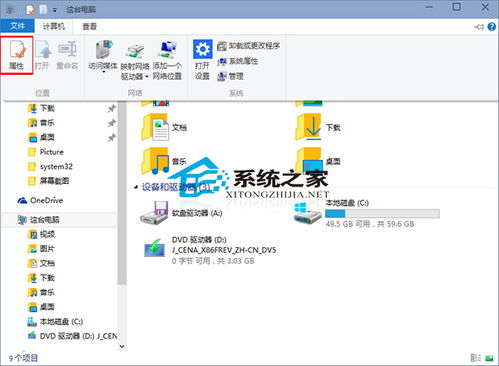 win10怎么打开derctx