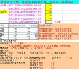 大话西游2仙族孩子怎么培养 