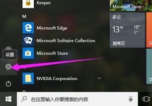 win10如何进入传统bios