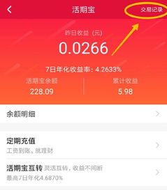 货币基金收益按日结和按月结有什么区别，还有货币基金