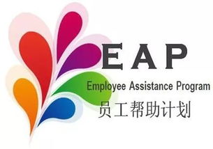 eap是什么意思-第1张图片