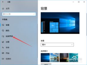 win10如何设定屏保时间