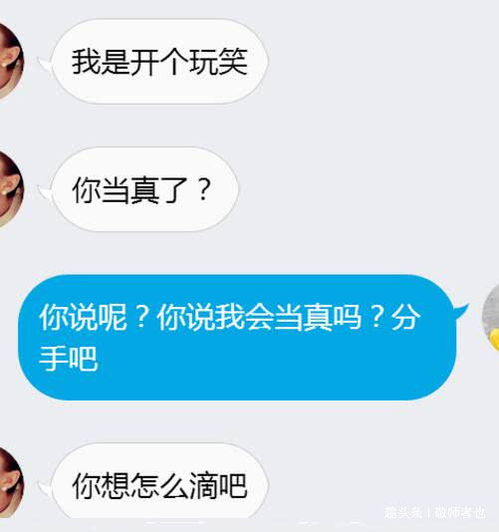 男生跟女友开玩笑,被女友拉黑怒提分手,聊天记录曝光