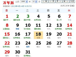 我是1995年闰八月二十四日,出生,请问每年那天生日 