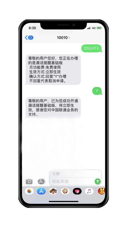 电信手机如何取消漏话提醒业务 ，怎样取消手机电话业务提醒