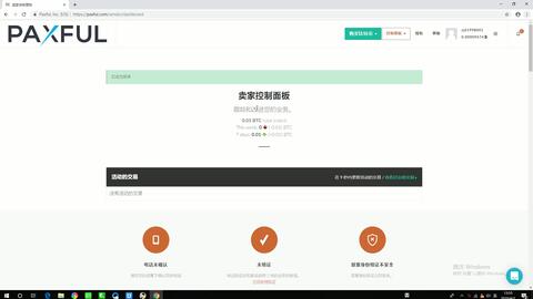 paxful比特币提现,paxful一点也不安全，动不动就封禁用户账号