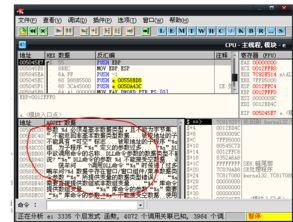 我想问一下OD中的ASCII如何解决乱码显示的问题,在网上看到一伙计的OD显示如下,是怎么做到的 