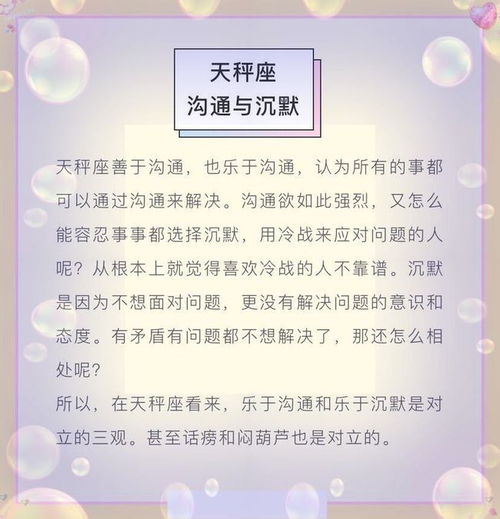 12星座眼中对于和恋人的三观不合是什么样的 天蝎座太准了