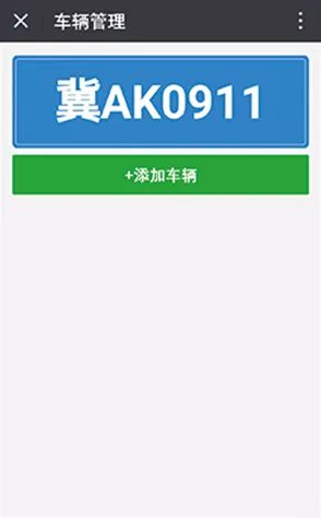 智能停车场提前缴费,半小时内离场,半个小时后没出场怎么计费(停车场系统超时怎么清除记录)