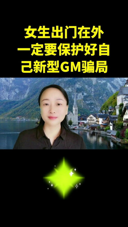 女生一个人出门在外,一定要保护好自己,不要轻易相信陌生人的话 