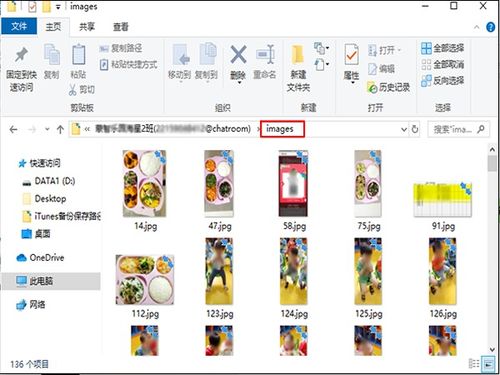 微信聊天记录图片如何导出电脑
