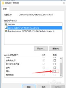 win10设置软件权限