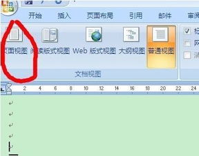 怎么在Office Word 2003中把分隔符删除