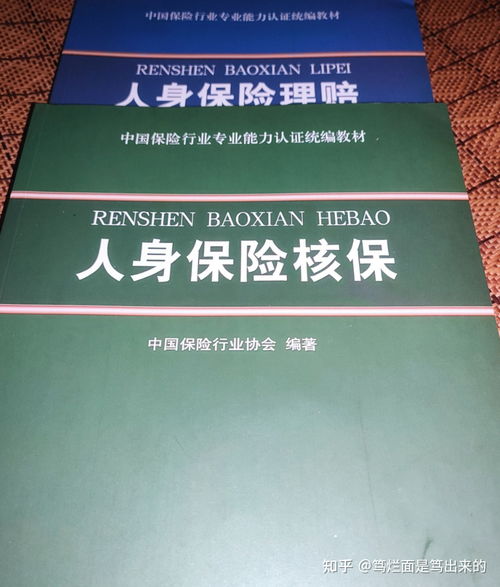 那些坚持卖保险的人后来过的怎么样 