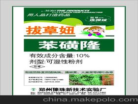 精彩农药价格 精彩农药批发 精彩农药厂家 