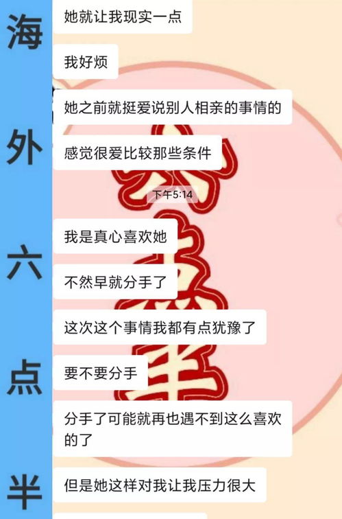 我谈了一个女朋友她们开口要15万我不答应但事我去了彩礼3万现在不答应他们有