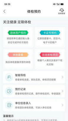 医疗类app哪个好(医疗提醒app)