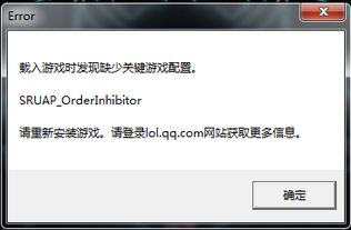 載入游戲時發現缺少關鍵游戲配置(Win7啟動不起來 文件winload.exe無法驗證數字簽名的解決方法)