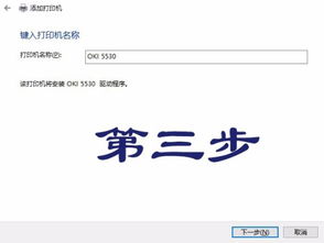 安装win10卡在下一步