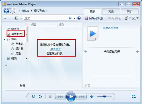 media player12播放器 中文官方版