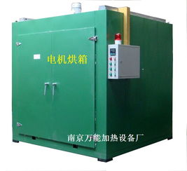 南京万能加热设备厂 工业电炉 工业烤箱 电机烘箱 