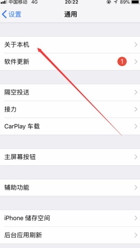 怎么查iPhone手机使用了多少年, 