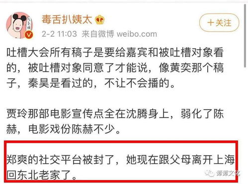 令人作呕 郑爽深夜上线特意为自己跟工作室换头像,每一张图片都隐含深意