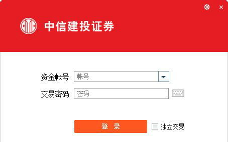 中信建投证劵的资金账号在哪里登入》