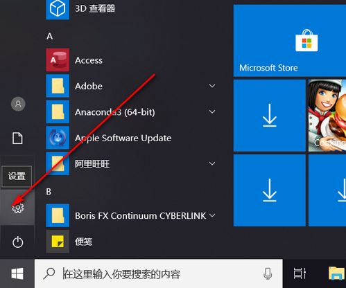 如何在win10注册账户密码