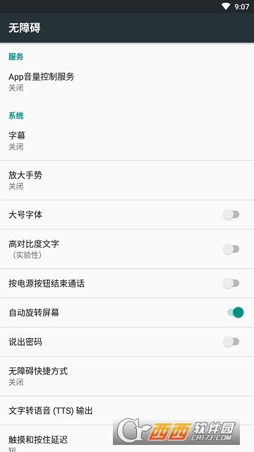 音量控制app(volume control)