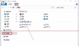 win10设置显示文件夹大小