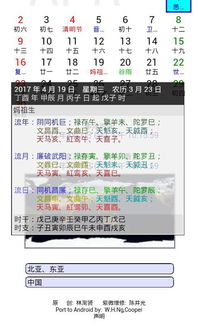 紫微斗数黄历app下载 紫微斗数黄历 安卓版v1.0.0 