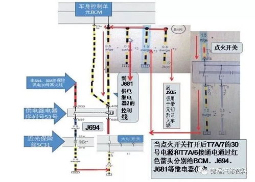 大众新朗逸近光灯不亮为何更换点火开关 维修案例