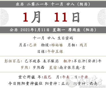 2020年农历十一月二十八可以搬家吗 适合入住新房吗