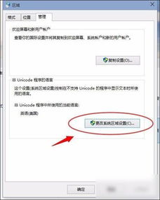 win10语言设置软件