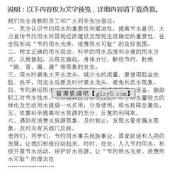 公司开会发言稿范文—新来公司第一次开会怎么发言？