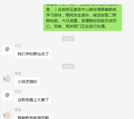 合肥一8岁女童在奥体游泳馆学游泳不幸溺亡 孩子游泳这些问题家长一定要警惕 