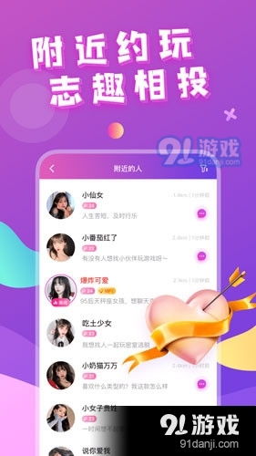 免费的附近交友约会app