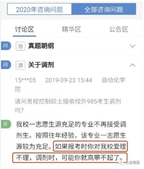 你当年考研最后报的什么？ 考上了么? 你觉得怎么样？