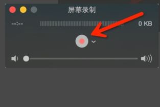 如何用苹果电脑mac自带录屏软件在清晰录制声音的前提下录屏 