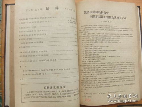 西方语文 外语教学与研究 西方语文1957年1 3期,第一期为创刊号 1958年1 4期,1959年1 6期 第4期改名外语教学与研究 ,1960那年1 3期,1962年1 4期,1963年1 4期 