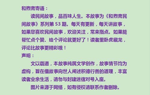 民间故事 深夜窗户钻入一人,镖师将其砍为两段,结果发现是纸人