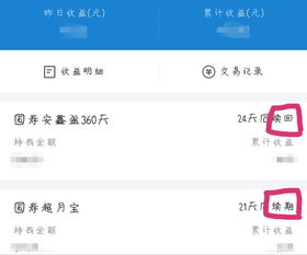 怎么把支付宝定期理财取出,如何在支付宝上取出定期理财？